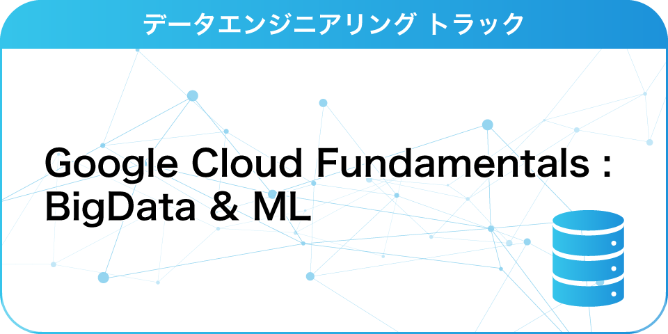 Google Cloud Fundamentals : BigData & ML