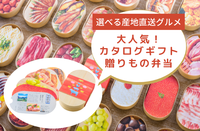 選べるプレゼントキャンペーン