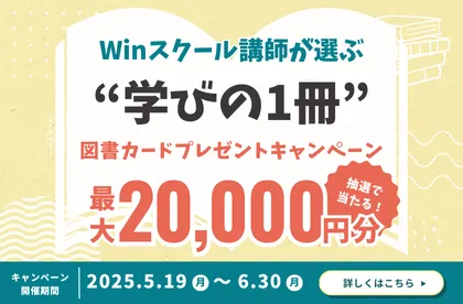 ネットワーク構築基礎 Winスクール テキスト