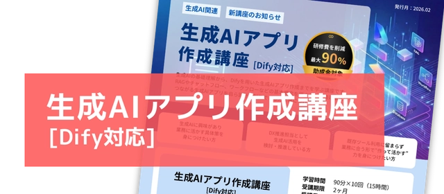 電子版】パンフレット・講座案内のご案内｜Winスクール パソコン教室