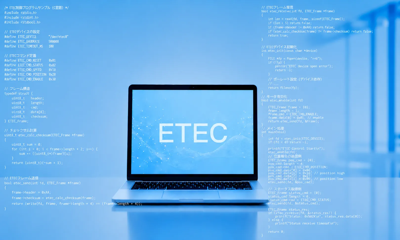 ETEC資格対策研修