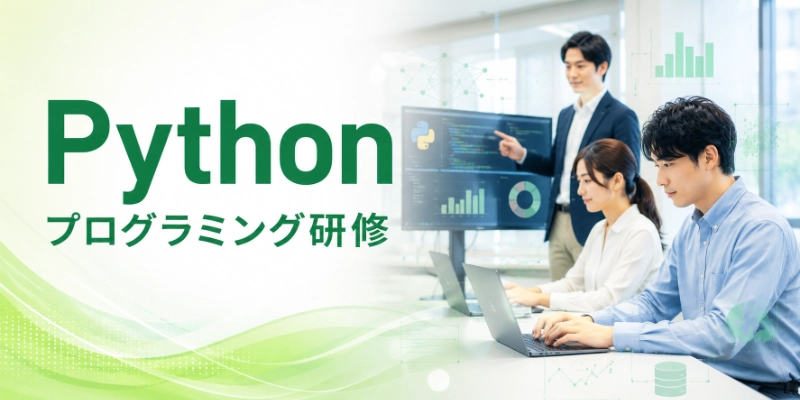 Pythonプログラミング講座