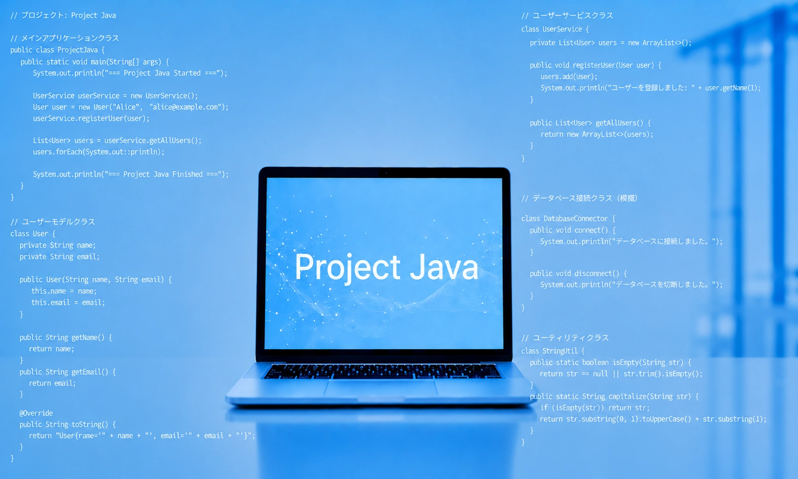プロジェクト開発実践（Spring Boot）研修