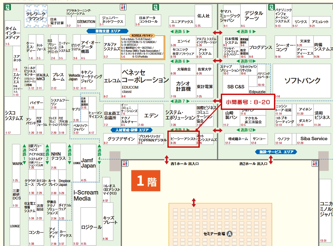 【5月8日（水）～10日（金）】EDIX展に初出展します！