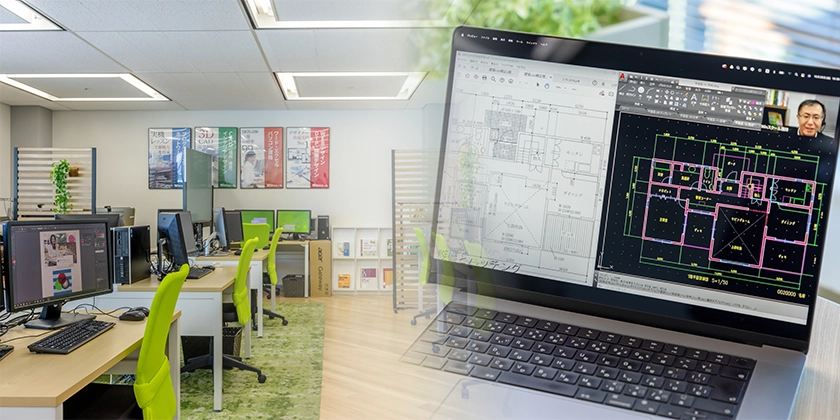 教室＆オンライン対応