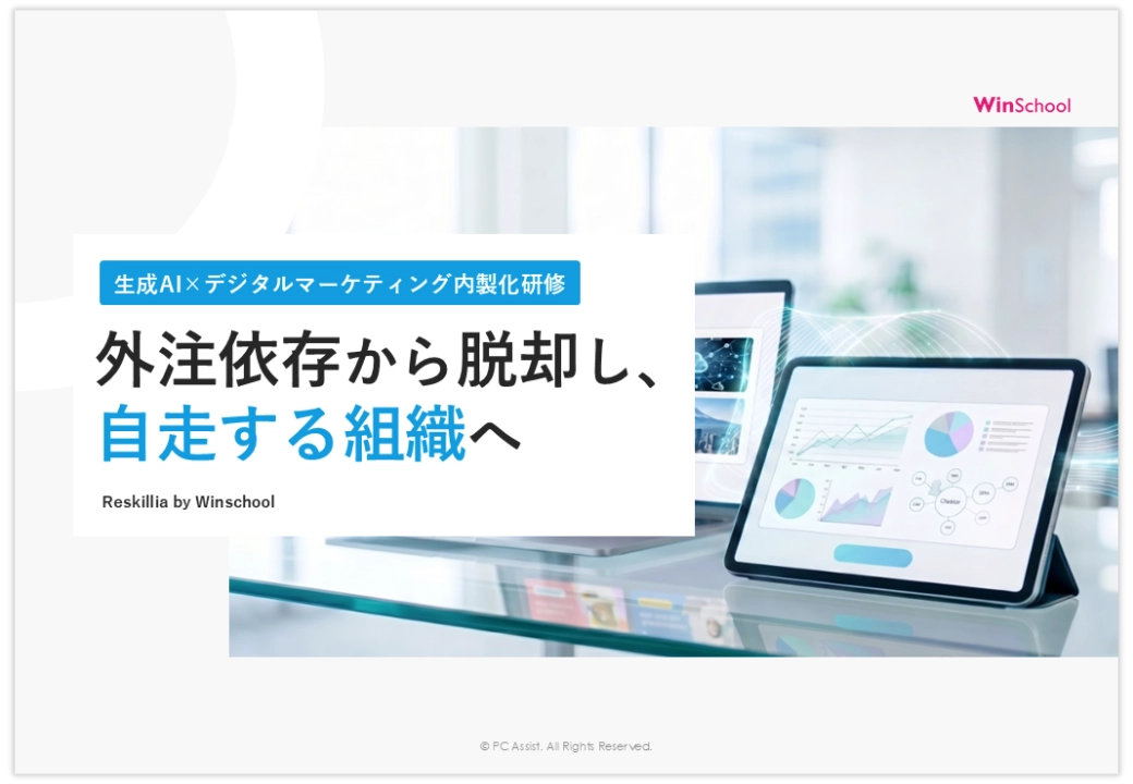 資料ダウンロード
