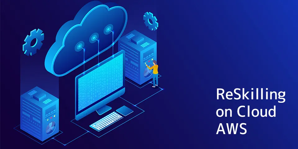 リスキリング研修：オンプレからクラウド移行（AWS）