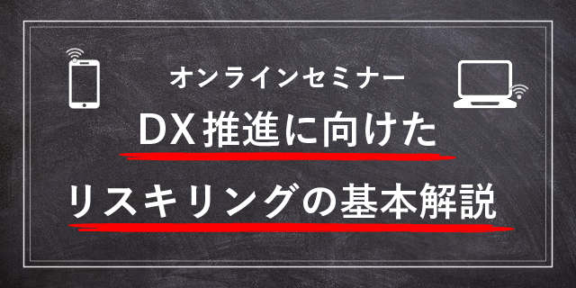 見逃し配信！助成金活用セミナー