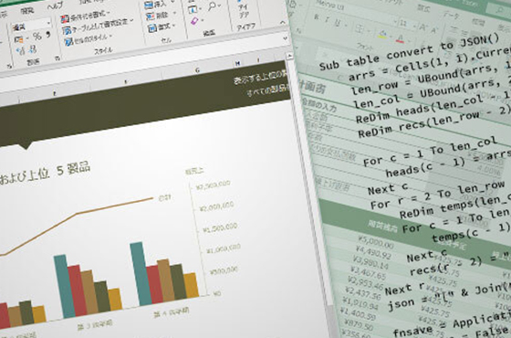 Excelマクロ・VBA講座