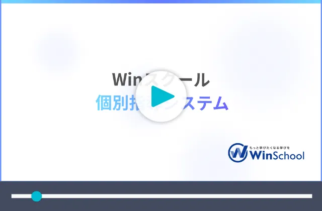 受講システム（法人研修）