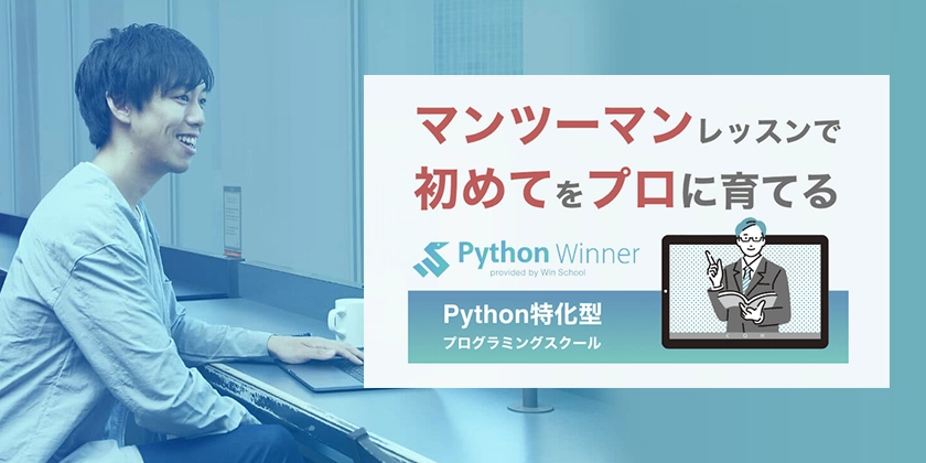 Python Winner