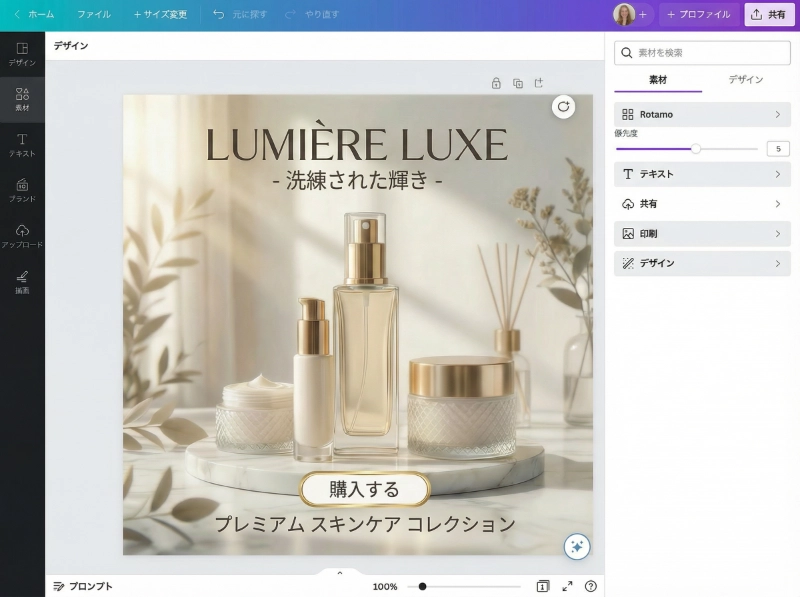 第4章：デザイン制作・仕上げ