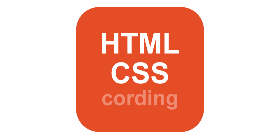 コーディング：HTML・CSS