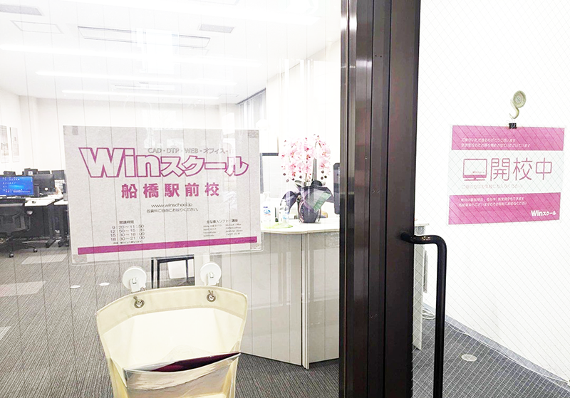 船橋駅前校教室入口