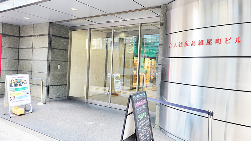 広島本校ビルエントランス