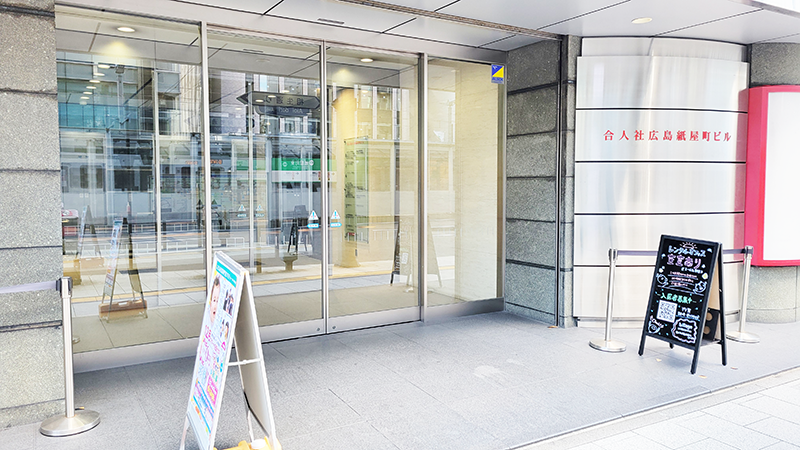 広島本校ビルエントランス