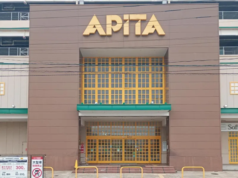 金沢アピタ校外観
