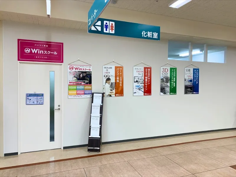 金沢アピタ校教室入口