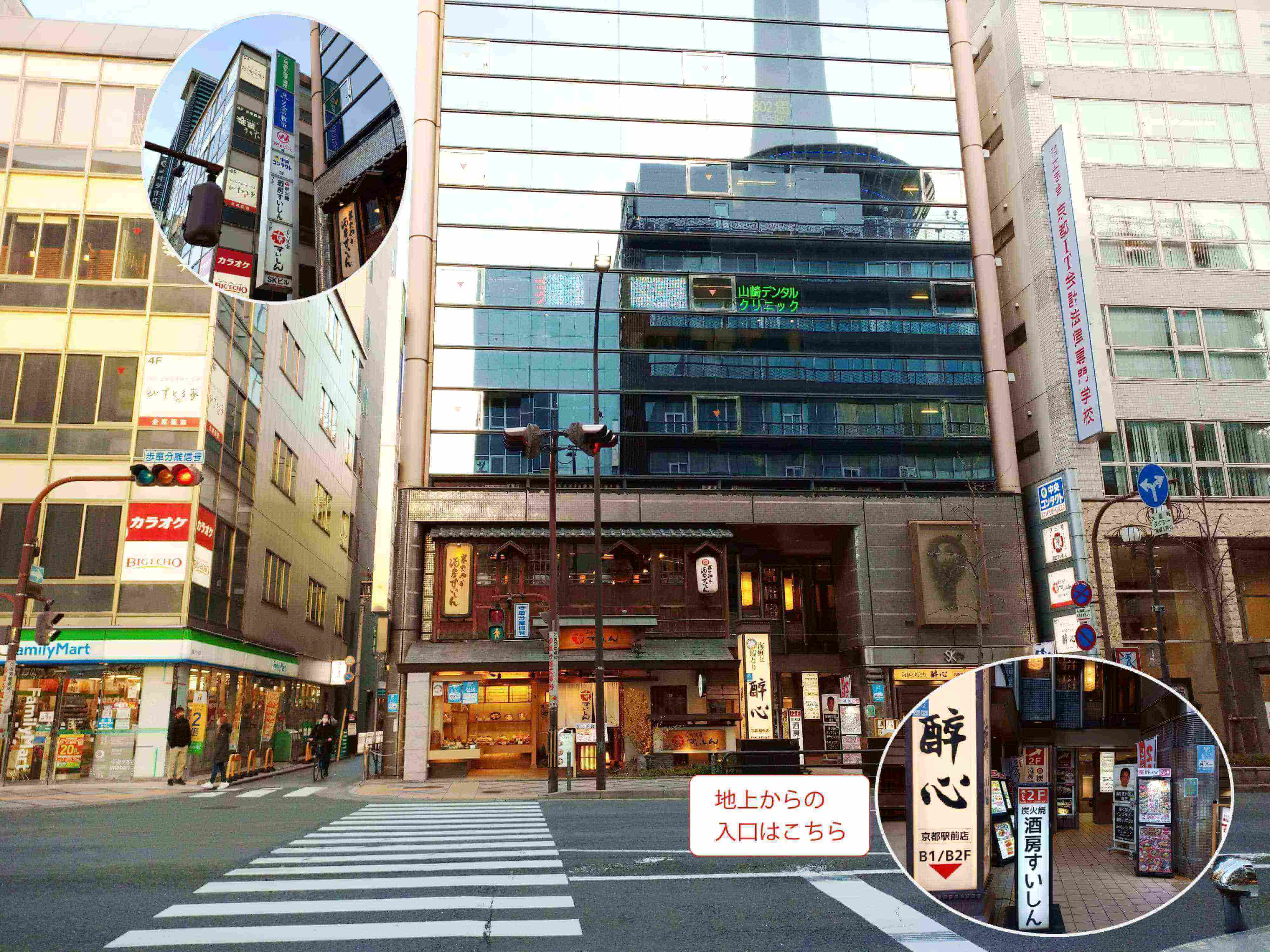 京都駅前校