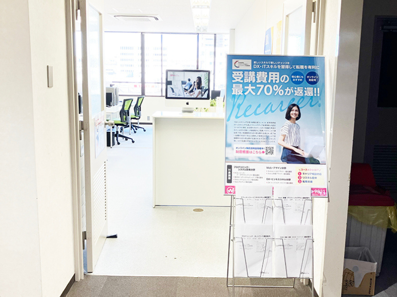 松山校教室入口