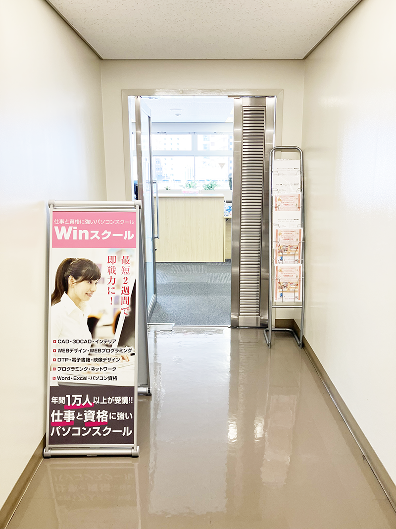 岡山校教室入口