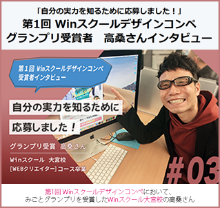 悩んでいると講師の方がすぐに声をかけてくれました