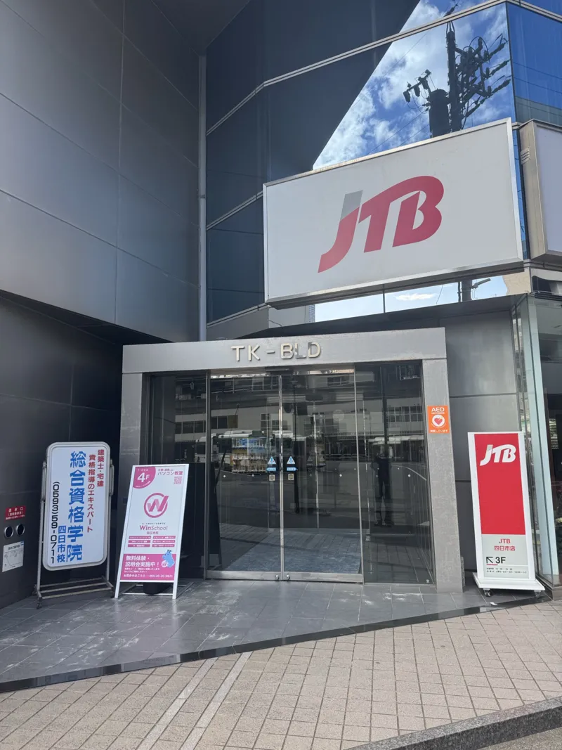 四日市校ビルエントランス