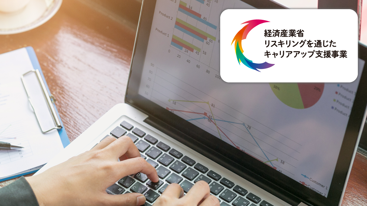 ビジネスエキスパート養成講座（MOS4科目取得）