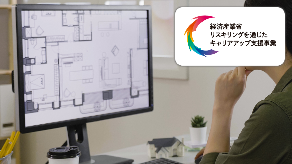 建築CADマスター（Jw_cad）