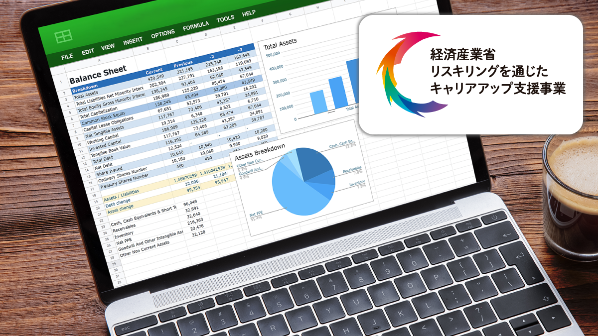 MOSスペシャリスト2科目資格取得