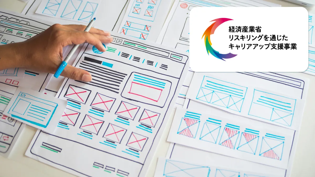 WordPress＋UI/UXデザイナー
