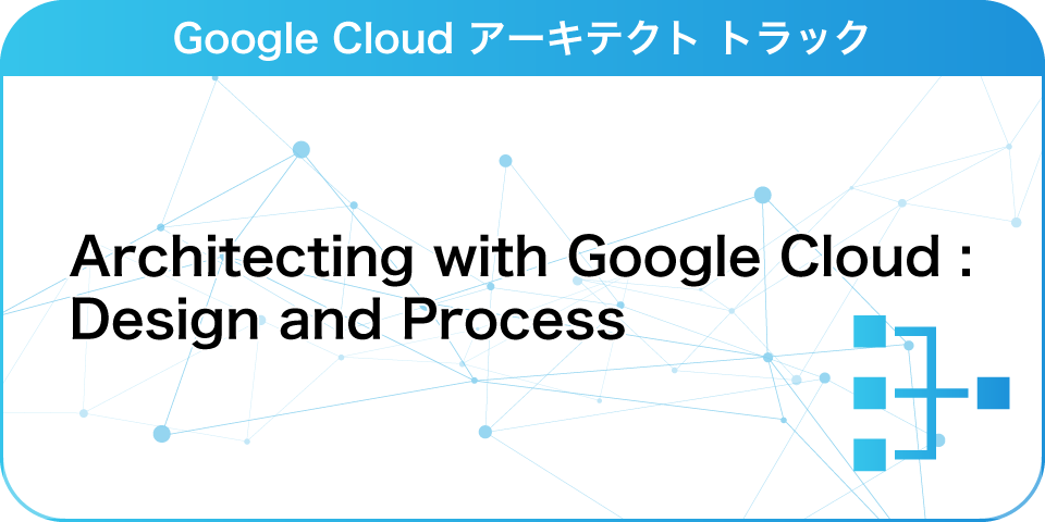 Architecting with Google Cloud : Design and Process