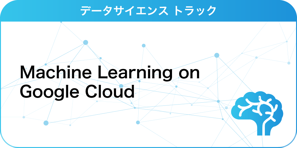 Machine Learning on Google Cloud