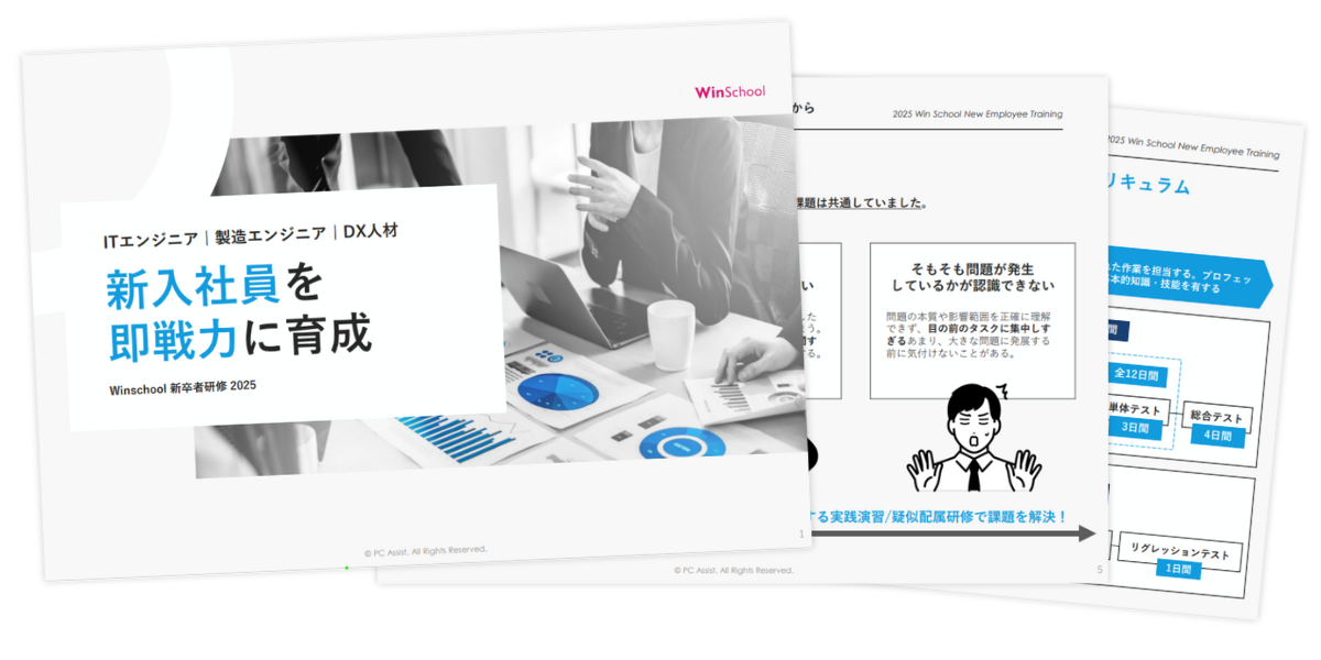 職種・業種別おすすめ新入社員研修プラン