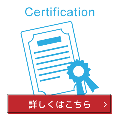 未経験からの就職をさらに有利に資格取得で得られるメリット