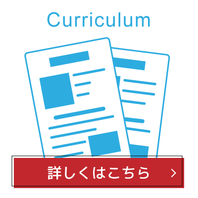 IT業界が求めるスキルが身につく講座＆カリキュラム
