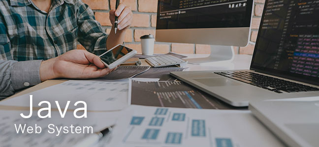 Java・Webシステム開発