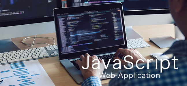 JavaScript・Webアプリ開発