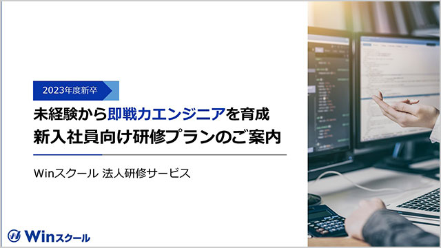 資料ダウンロード（無料）