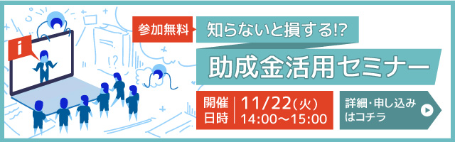 ハイブリッド型研修プラン