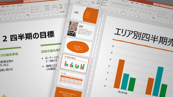 Powerpoint講座 パソコン教室ならwinスクール