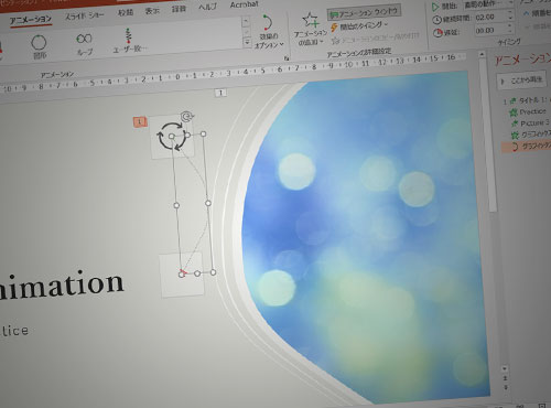 Powerpointアニメーション実践講座 パソコン教室ならwinスクール