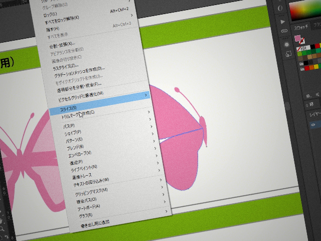 Illustrator講座 パソコン教室ならwinスクール