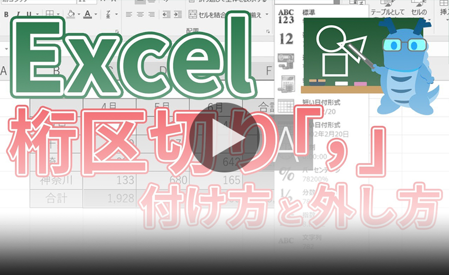 Winスクール公式youtube チャンネルで公開中 おすすめ動画セレクション Excel編 Winスクールお役立ち情報 仕事と資格に強いパソコン教室 全国展開
