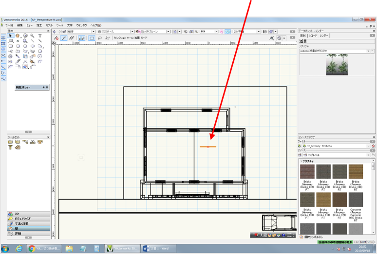 Vectorworksの添景を使ってリアルなパースを作ろう Winスクールお役立ち情報 仕事と資格に強いパソコン教室 全国展開