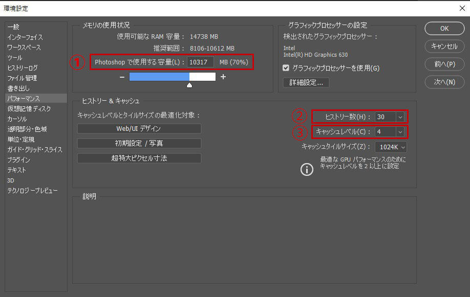 速度が蘇る Photoshopを高速化しよう Windows Mac共通 Winスクールお役立ち情報 仕事と資格に強いパソコン教室 全国展開