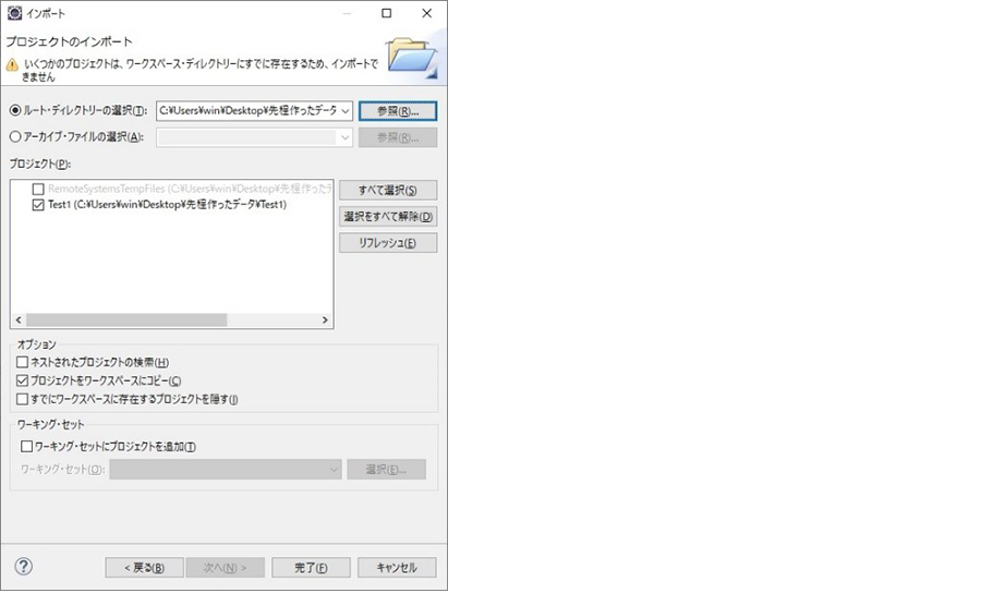 Eclipse プロジェクトのインポート他のワークスペースに設定を移行する方法 Winスクールお役立ち情報 仕事と資格に強いパソコン教室 全国展開