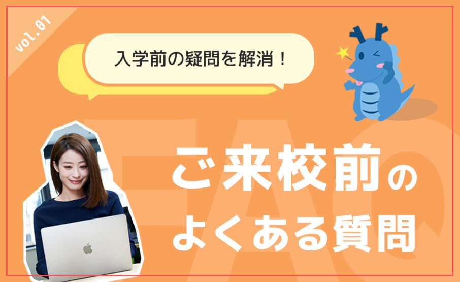 オンラインセミナー「知識ゼロから始めるHP制作講座」