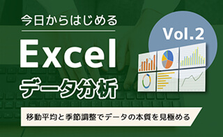 今日からはじめるexcelデータ分析 第3回 回帰分析で結果を予測してみよう Winスクールお役立ち情報 仕事と資格に強いパソコン教室 全国展開