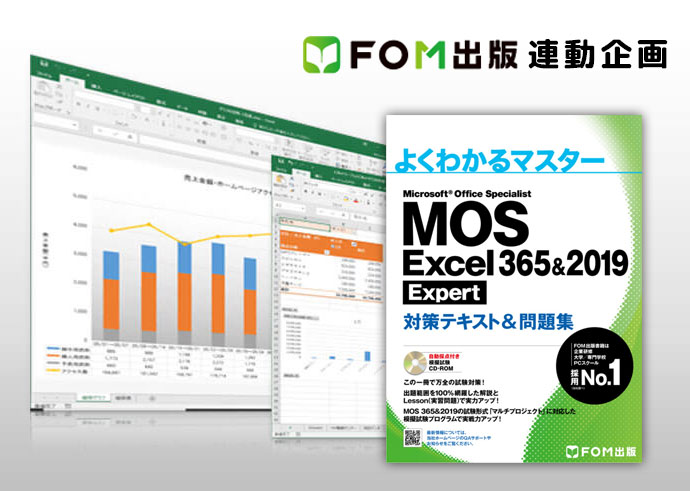 mos excel 2019 mos excel 2019